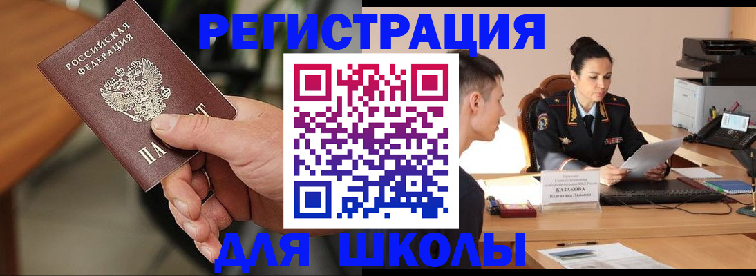 прописка для работы в Няндоме