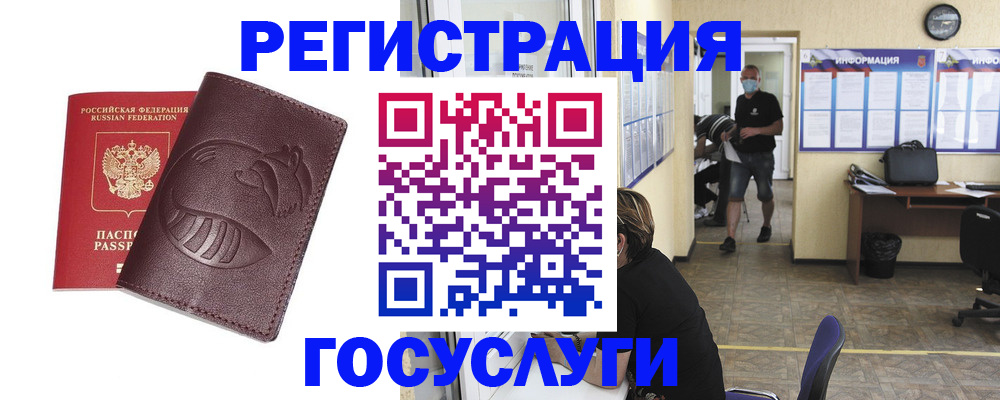 прописка ребенка в Няндоме