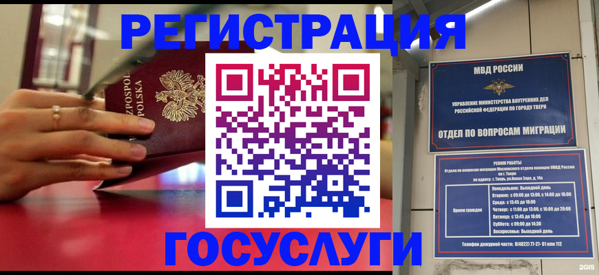 прописка от собственника в Няндоме
