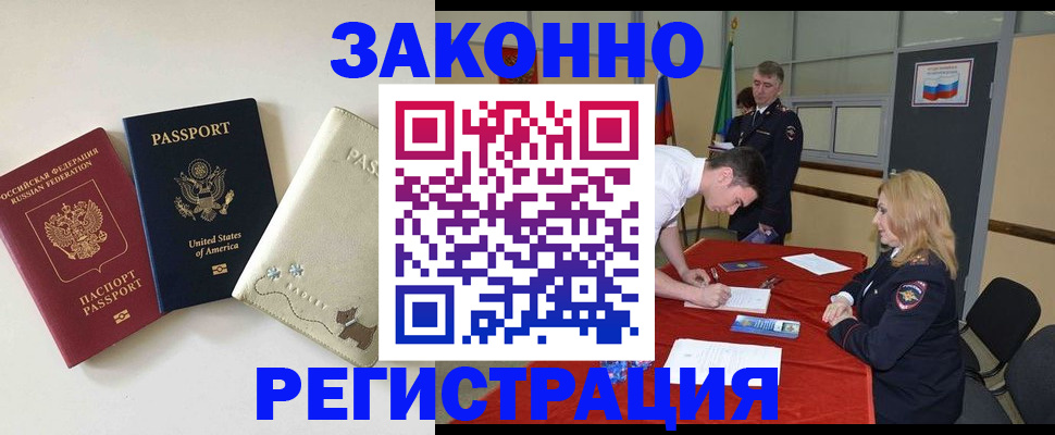 прописка для военкомата в Няндоме