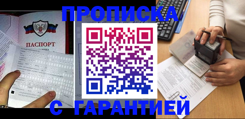 временная регистрация надежно в Няндоме