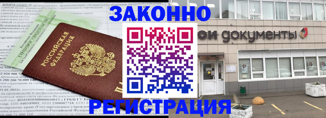 миграционный учет в Няндоме