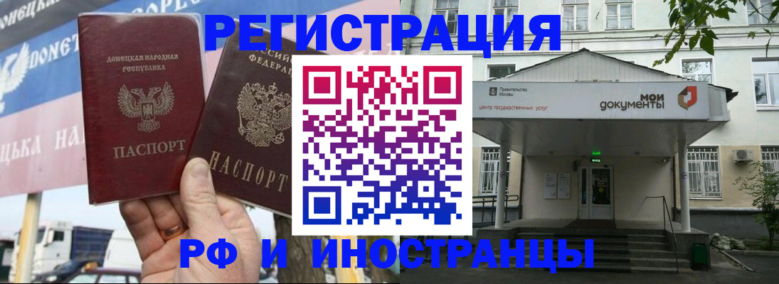 прописка 2025 в Няндоме